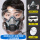 硅胶防尘口罩+防雾大眼罩+10片高效滤棉