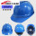 加厚V型透气-蓝色工程帽