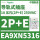 EA9XN5316 五孔2P+E 16A 250V