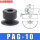 PAG-10 黑色丁腈橡胶