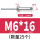 M6*16(25支)