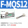 F-MQS12