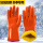 橘色加厚加绒（30cm）防水耐用抗零下40度低温