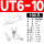 UT6-10(100只)