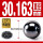 氮化硅陶瓷球30.163mm(1个)