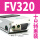 FV320 10只装