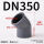 DN350(内径355mm)