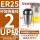 UP级ER25-夹持直径2/3个