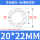 20*22mm 整卷120米 10公斤