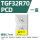 TGF32R70 PCD（1盒）
