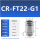 CR-FT23-G1铜镀镍 不含螺母及垫