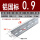 【10根】铝国标0.9厚0.8mm（1米长）