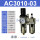 AC3010-03(插10管)