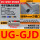 桔红色UG-GJD金属短款耐油耐弯