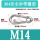 M14(带圈型)