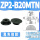 ZP2B20MTN黑色