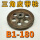 B1-180内孔15