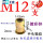 M12(50支)彩
