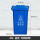80L加厚分类桶蓝色可回收
