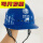 蓝色帽带国家电网标志