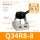 Q34R8-8【配8mm接头+消声器】
