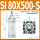 SI 80X500-S