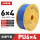 PU6x4 蓝色 160米/盘