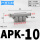 APK-10(灰白精品)
