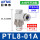 PTL8-01A(排气节流)
