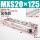 MXS20-125加强