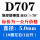 D707直径5.0一公斤