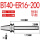 BT40-ER16-200（0.002送拉钉）