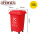 红色30升分类桶-带轮 有害垃圾