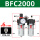 BFC2000（2分接口）带6MM接头