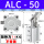 ALC-50无磁