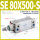 SE 80X500-S