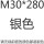 蓝色 M30*280304本色