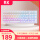 RK98RGB白色K黄轴【三模版】