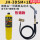 JH-3DSM+1瓶气 （送卡扣+焊条5根