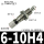 CJPB6-10H4带接头（5个）