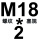 M18*2