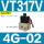 VT317V4G02 AC220V真空阀