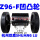 Z96塑轮(花纹)M米表记米数