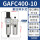 GAFC400-10S(3分牙) 差压款(没压力时