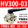 HV300-03长手柄款