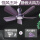 紫色790吊扇+3米遥控线+2片叶