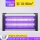 旗舰版 紫光 LED-10W（适用10-100平方