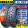 150/70R17拉力胎A3