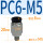 微型直通PC6-M5