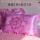 蕾丝粉红-枕套+枕芯1对